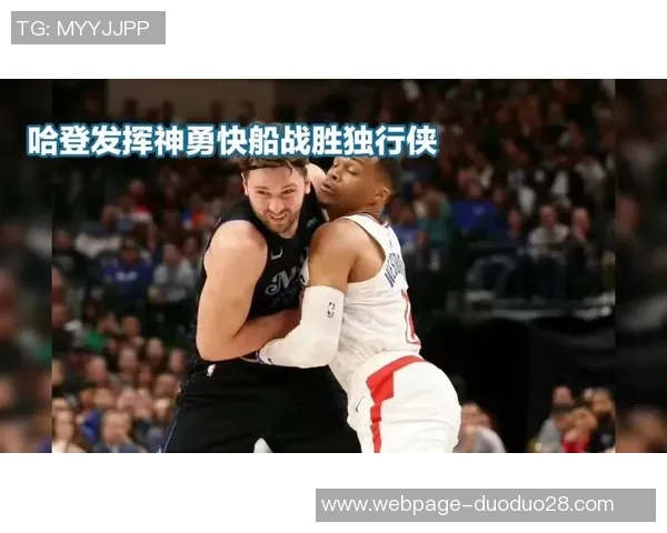 快船与独行侠激战正酣谁能在季后赛中笑到最后