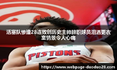多多28官网