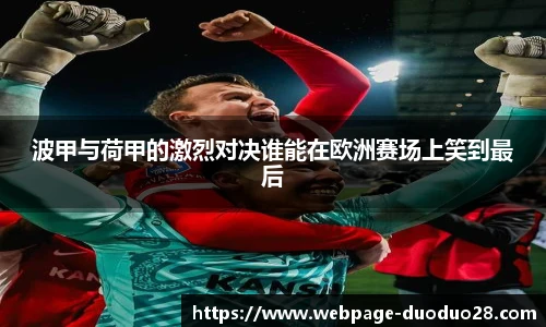 多多28娱乐